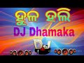 Hula Huli DJ DHAMAKA NEW STALY DJ