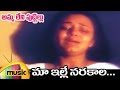 Maa Ille Narakala Full Song Ammaleni Puttillu Telugu Movie Video Songs Ooha Chandra Mohan