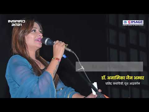 Wo Aaj Nahi Aayi hai | Anamika Jain Amber at INSPIRO