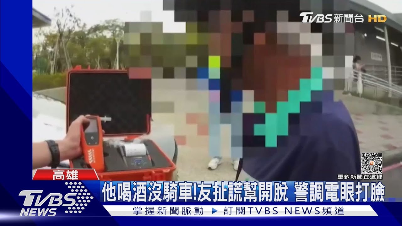 嘜騙!酒駕自摔裝沒事!友幫藏車扯謊 警:他拿鑰匙還戴安全帽