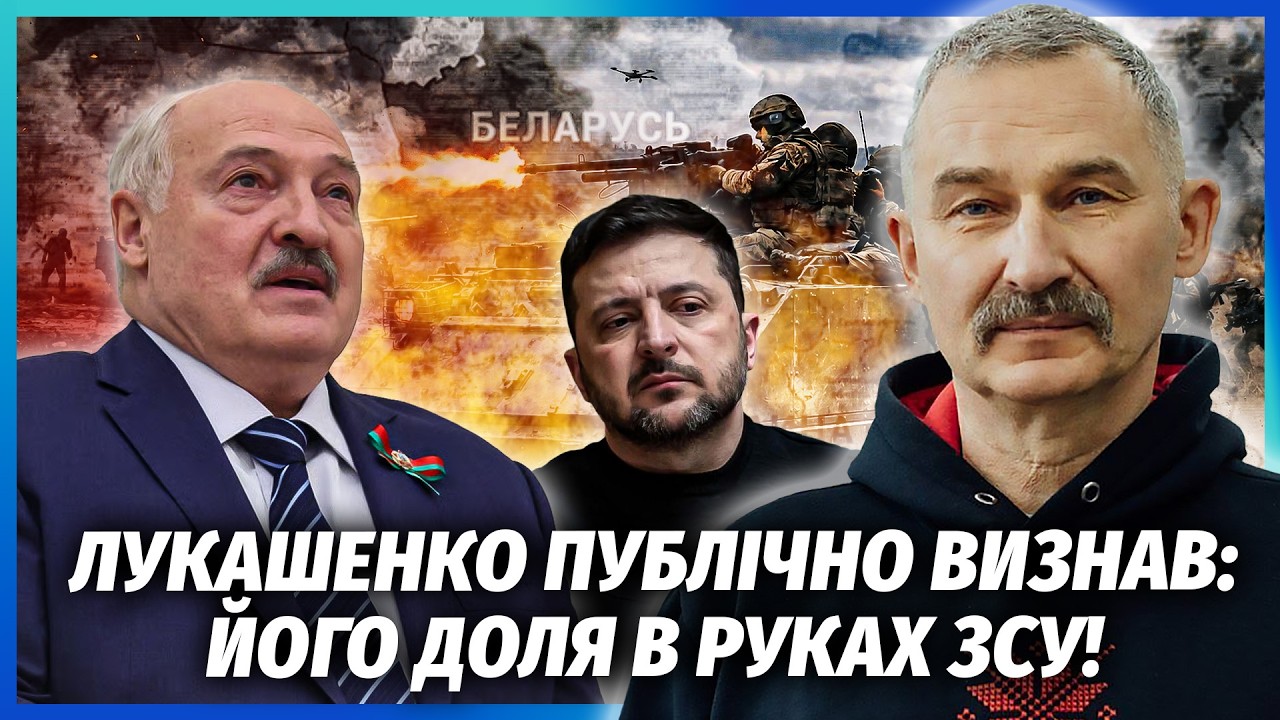 👊ЛУКАШЕНКО ЗДАВ НАЗАД ПЕРЕД ЗЕЛЕНСЬКИМ і пішов на переговори! РФ ЛЮТУЄ. Мін?