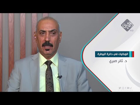 شاهد بالفيديو.. ارتفاع مقلق بإصابات الحمى النزفية ومخاوف من انتشار المرض د. ثائر صبري - مدير قسم الوبائيات