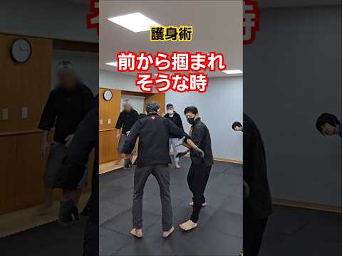 【掴まれそうな時】#女性護身術 #護身術 #護身 #剣護身術 #selfdefense #shorts #関節技