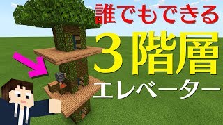 マイクラ統合版 23 灯台の回転する明かり機構の作り方 １人でちょっクラ أفضل موقع لتشغيل ملفات Mp3 مجان ا