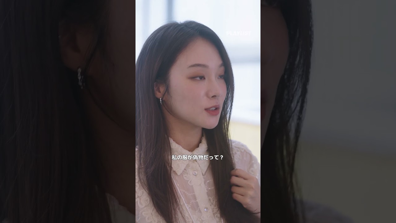 チーム長と同じ高級な服を着た時の反応 #離婚して私と遊ばない？