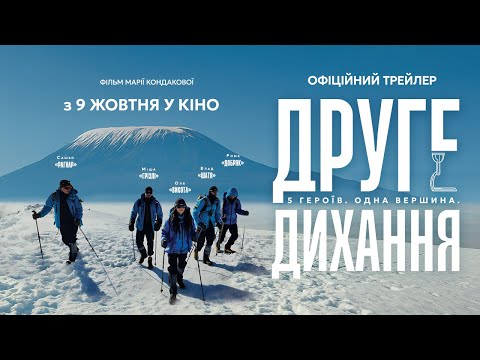 Офіційний трейлер