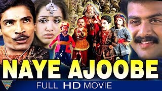 Naye Ajoobe Full Movie | Hindi Dubbed Movies | South Dubbed Movies 2016