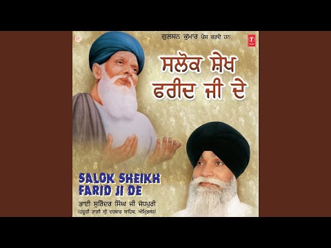 Salok Sheikh Farid Ji De - Part I
