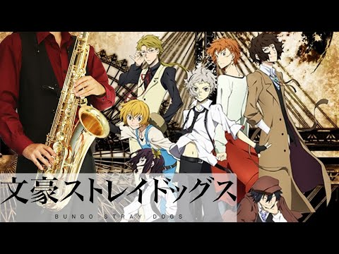 Trash Candy Granrodeo Anime Edition Bungou Stray Dogs Op CD Japan for sale  online