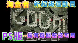 [問題] 想神一個童年遊戲