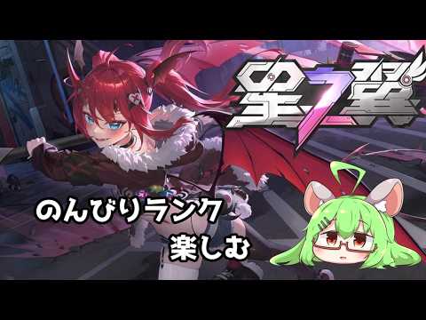 【 星の翼】夜勤開けの朝活ランク【VTuber】