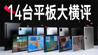 [討論] 勝利文縐縐 14台平板測性能續航充電外放