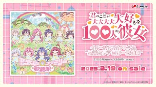 Re: [25冬] 100個女朋友 19 致敬太多了