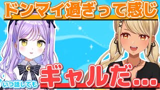 - いつ話してもギャルみ溢れる神成きゅぴ(w/紫宮るな)【ぶいすぽっ!神成きゅぴ切り抜き】