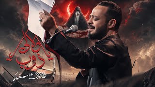 يا دلالي ذوب