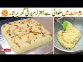 Easy Milk Barfi Recipe | bakery wali barfi banane ka tarika | Village Handi Roti
