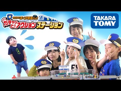 プラレール ガチャッと！アクションステーションを使って巨大レイアウトに挑戦したよ！