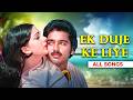 Ek Duje Ke Liye Song Full Album Kamal Hassan Old Hindi Songs Jukebox