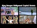Ajay Devgn Vs Sylvester Stallone Rambo Copied Scenes