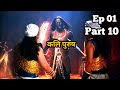 Namah Lakshmi Narayan Episode 01 मैं कलि सतयुग को मारकर आउ�