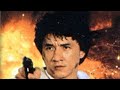 Opening Closing To Police Story 2 1990 VHS Australian Copy