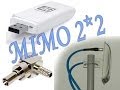 антенна 4G 3G MIMO 2x2 petra 