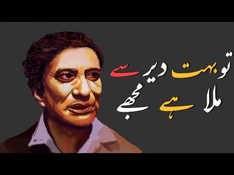 URDU POETRY | TU BOHOT DER SE MILA HAI MUJHE | AHMAD FARAZ TWO LINES POETRY
