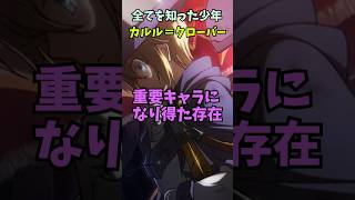 【ブレイブルー】BBキャラ一分紹介シリーズ！part１７！もし新作が出るなら、注目したいキャラナンバー１！カルル＝クローバー #blazblue #bbcf
