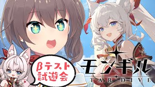 I'm die. Thank you forever 😻 - 【モンギル:STAR DIVE】β試遊会大開催!!【ホロライブ/夏色まつり】
