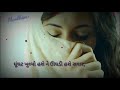 Gujarati Gazal Whatsapp Status Jyare Pranay Ni