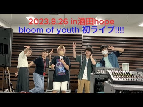 bloom of youth 初ライブ!! in酒田hope