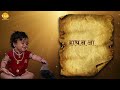 कागा संग खेले राम सलोने Kaga Sang Khele Ram Salone Tilak