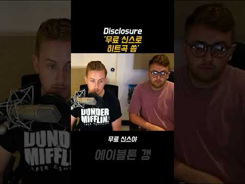 무료신스로 히트곡 씀 🔥