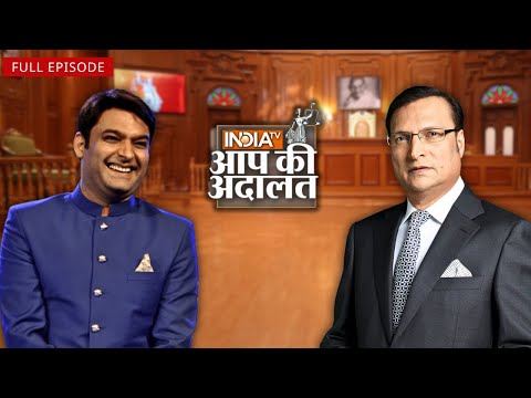 Kapil Sharma in Aap Ki Adalat: कपिल शर्मा ने गाया भोजपुरी गाना | Rajat Sharma | Aap Ki Adalat