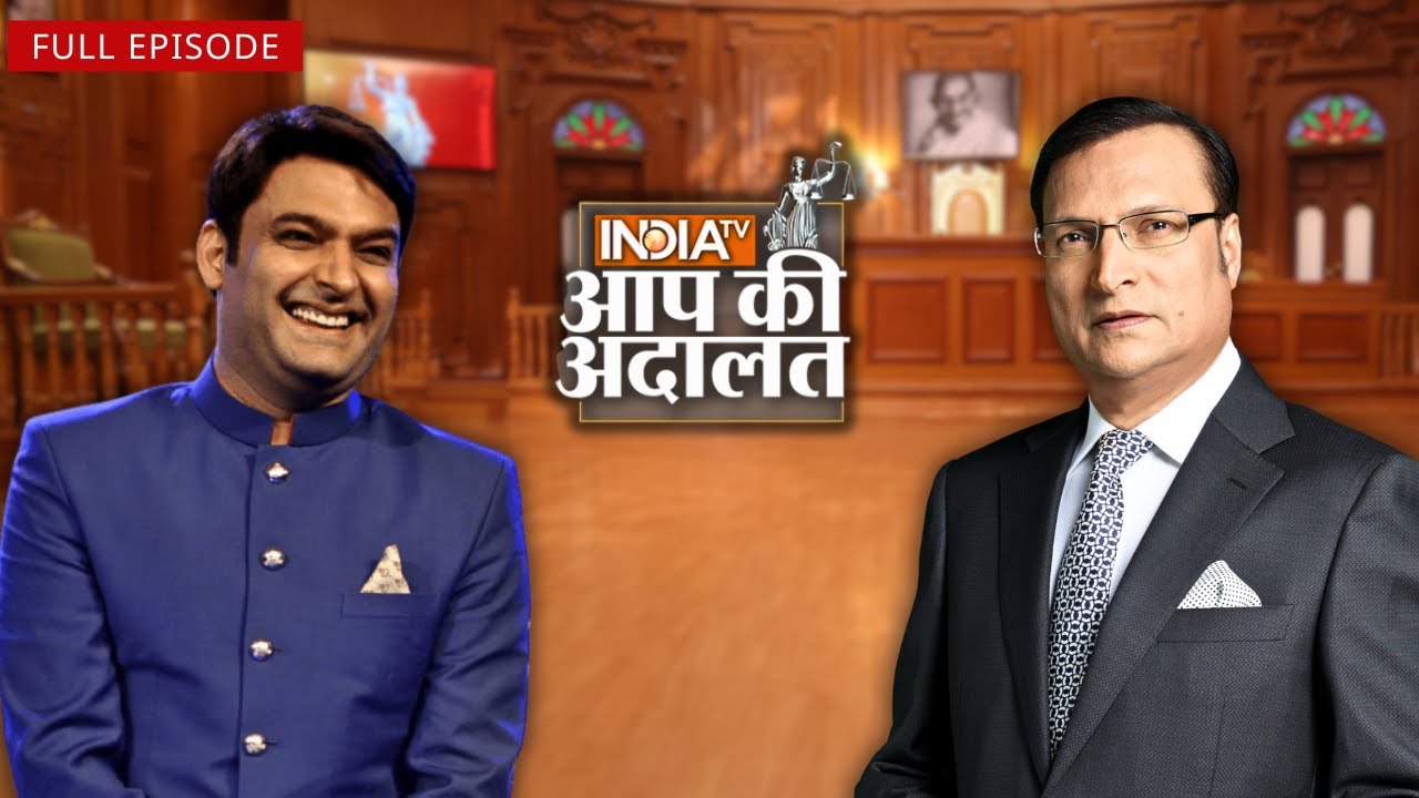 Kapil Sharma in Aap Ki Adalat: कपिल शर्मा ने गाया भोजपुरी गाना | Rajat Sharma | Aap Ki Adalat