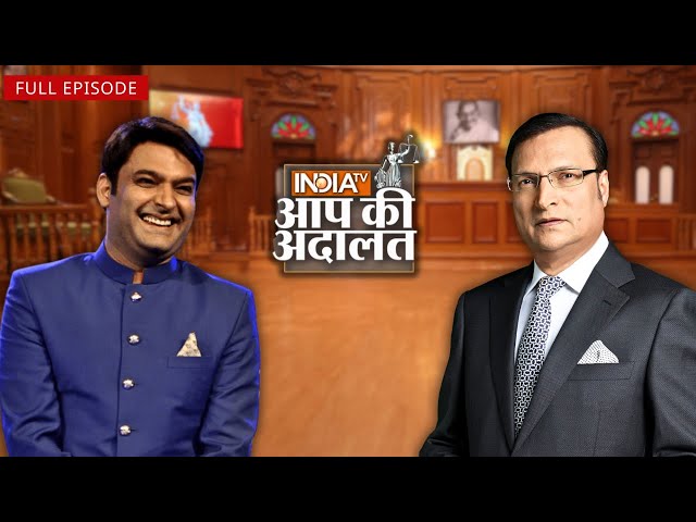 Kapil Sharma in Aap Ki Adalat: कपिल शर्मा ने गाया भोजपुरी गाना | Rajat Sharma | Aap Ki Adalat SDDEFAULT Thumbnail