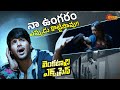 Sundeep Kishan Rakul Preet Best Romantic Comedy Moments Venkatadri Express Gemini Comedy