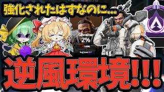 【APEX】強化されても現環境ではあまりにも逆風なキャラでダイヤ帯ランクを戦います！！【ソロマスターを目指す道のり パート1】【Apex Legends】【エーペックスレジェンズ】【ゆっくり実況】