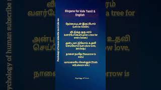 Download lagu slogans for kidd #music #love #song #tamil #slogan #live #quotes #trending #viral #ytshorts #yt mp3 Download lagu slogans for kidd #music #love #song #tamil #slogan #live #quotes #trending #viral #ytshorts #yt mp3