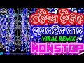 Odia Nonstop Dj Song 2026 Odia Viral Dj Remix Rudra Empire