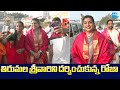 RK Roja Visits Tirumala Tirupati Temple ‪ SakshiTVLIVE‬