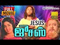 JESUS TAMIL RESTORED FULL HD VIDEO GEMINI GANESAN JAYALALITHA M N NAMBIAR