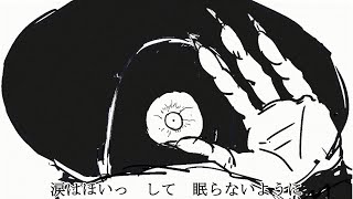 ナンセンス文学 / (Cover) Gero