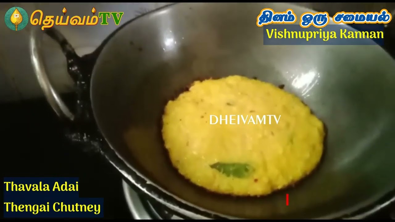 Thavala Adai | தவல அடை | Thavala adai recipe | crispy and delicious snack | Thengai Chutney