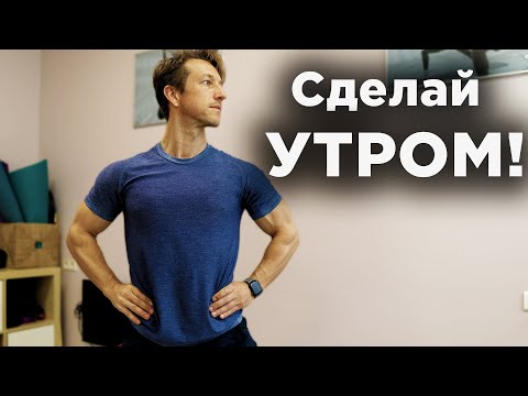 СУСТАВНАЯ ГИМНАСТИКА! Делай КАЖДОЕ УТРО!