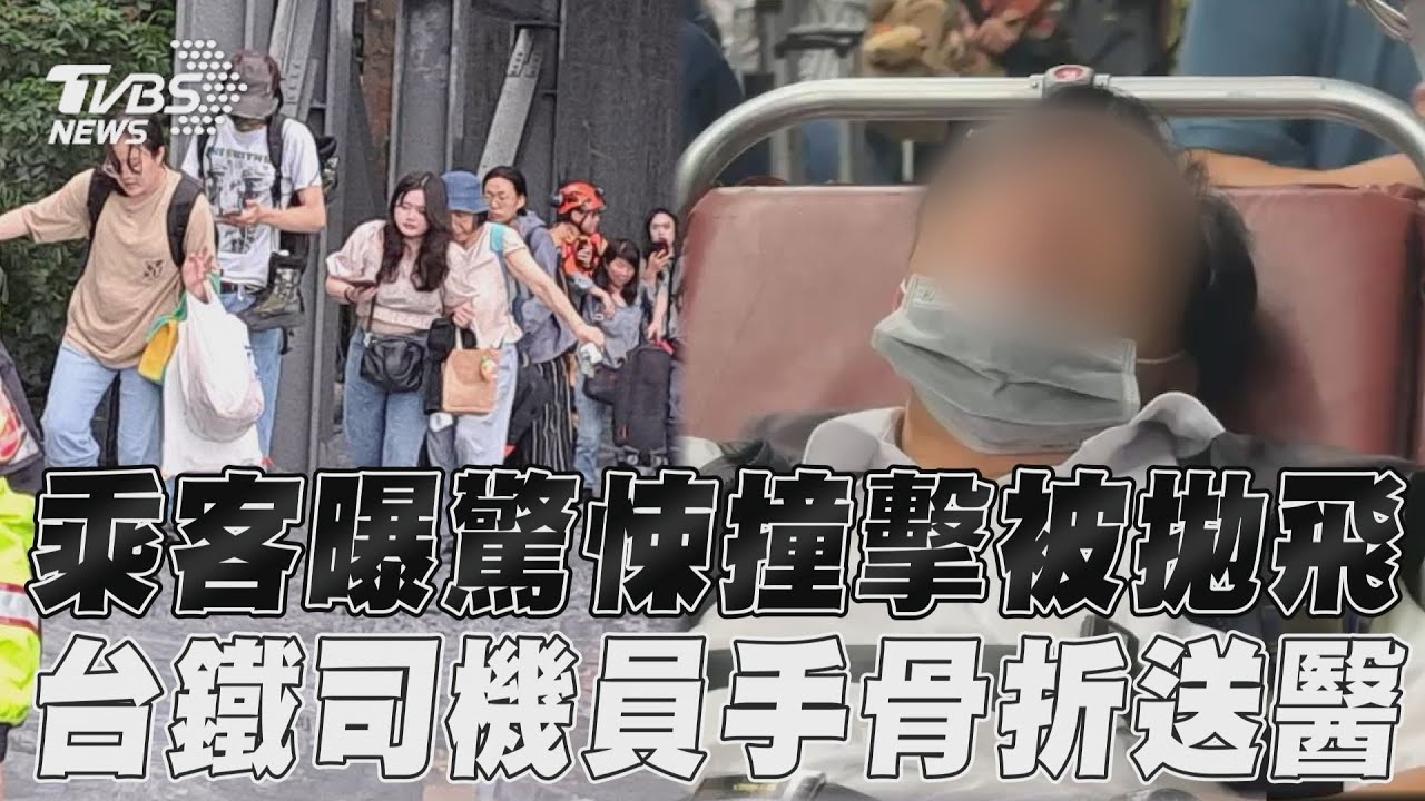 自強號撞落石卡清水隧道！乘客曝「驚險瞬間」　台鐵回應了