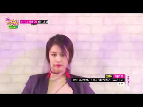 Park jiyeon 1min 1sec stage mix