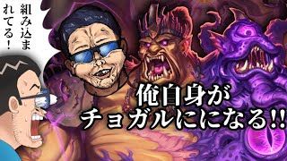 チョガルが欲しい男の酒場