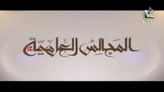 المجالس العلمية || الدرس العاشر من: "الأدلة القواطع في إبطال أصول الملحدين"|| د. أحمد القاضي image