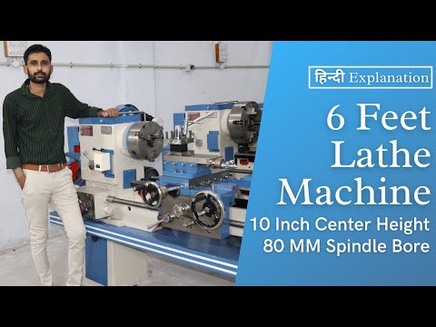 Medium Duty Lathe Machine